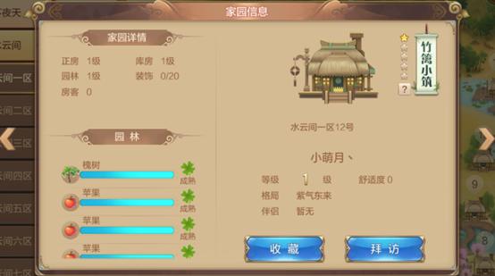 自由幻想手游地阶洗练小技巧,自由幻想手游拜访攻略