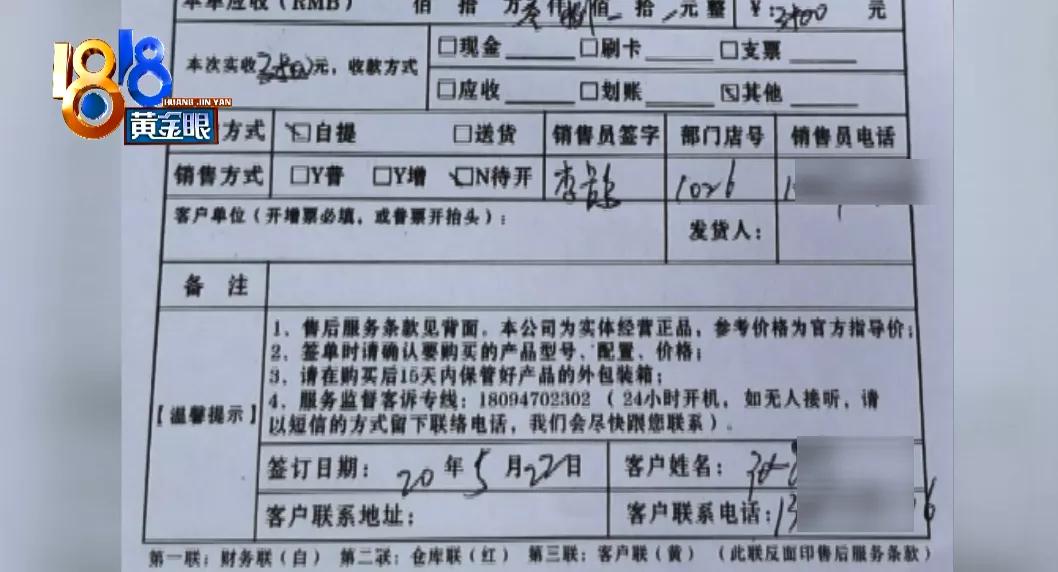 颐高买苹果手机受骗,颐高买电脑