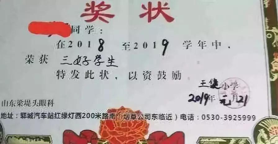 学生奇葩奖品,学校奇葩奖品排行