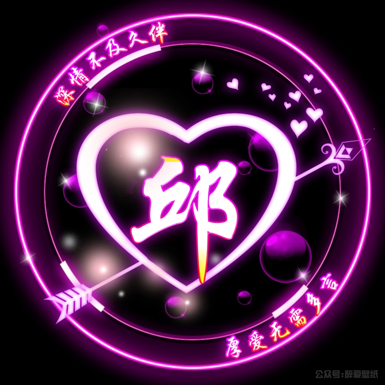 姓氏头像原创冬日暴击,独一无二的简约姓氏头像好看