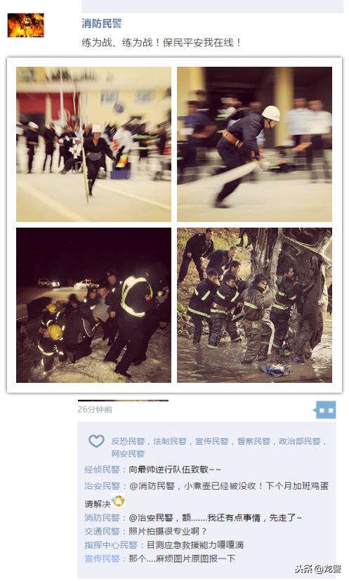 围观!省公安厅垦区公安局各警种朋友圈大曝光
