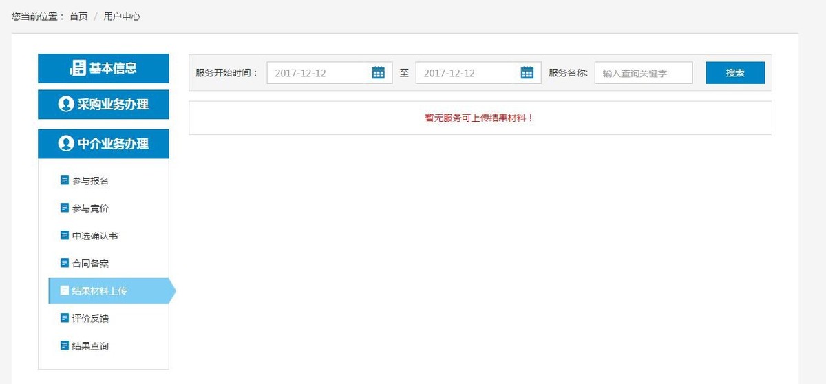 山东政务服务网中介超市,山东省网上中介超市平台
