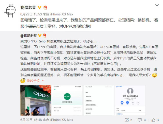 opporeno3官方承认充电问题怎么解决,opporeno消息提示