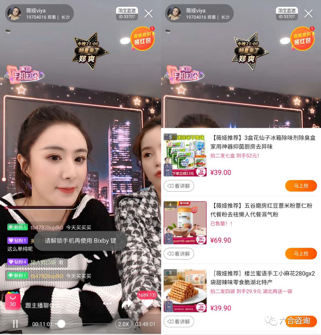 淘宝直播电商新风口,淘宝直播电商新模式