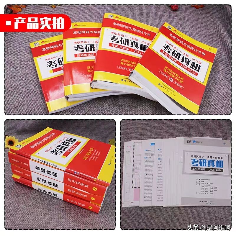 考研英语黄皮书有哪些资料,考研英语最好的资料书推荐