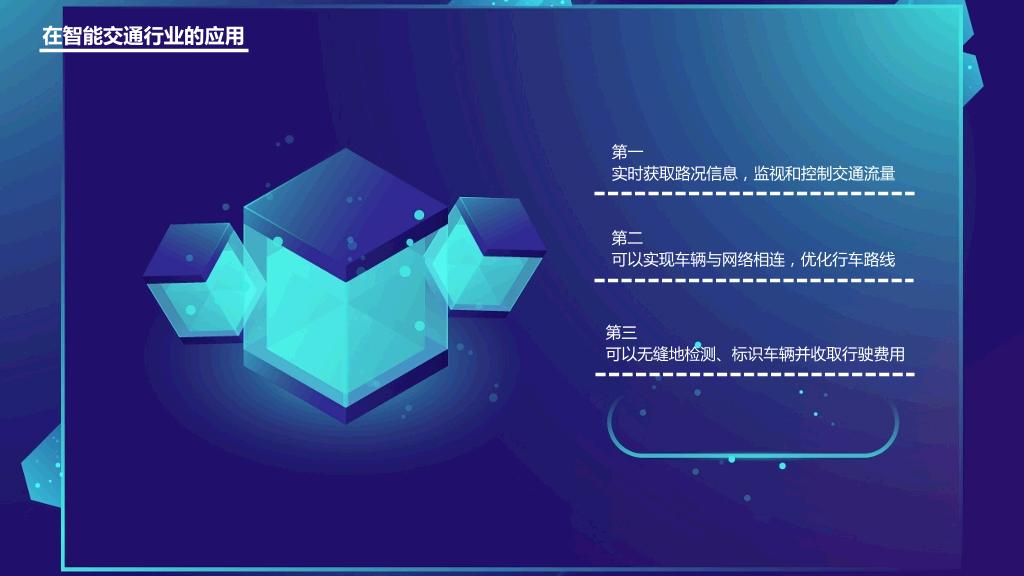 蓝色科技感ppt背景图片,蓝色互联网ppt