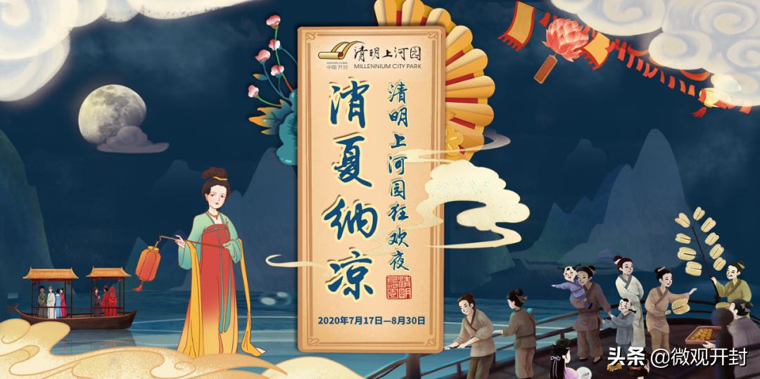 开封清明上河园免费,开封清明上河园70岁以上免费吗