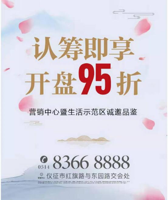 风华大境,风华大境和户型