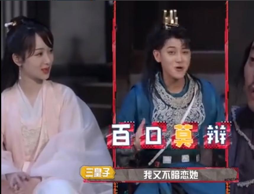 黄子韬称不暗恋杨紫是第几期,黄子韬对杨紫真诚