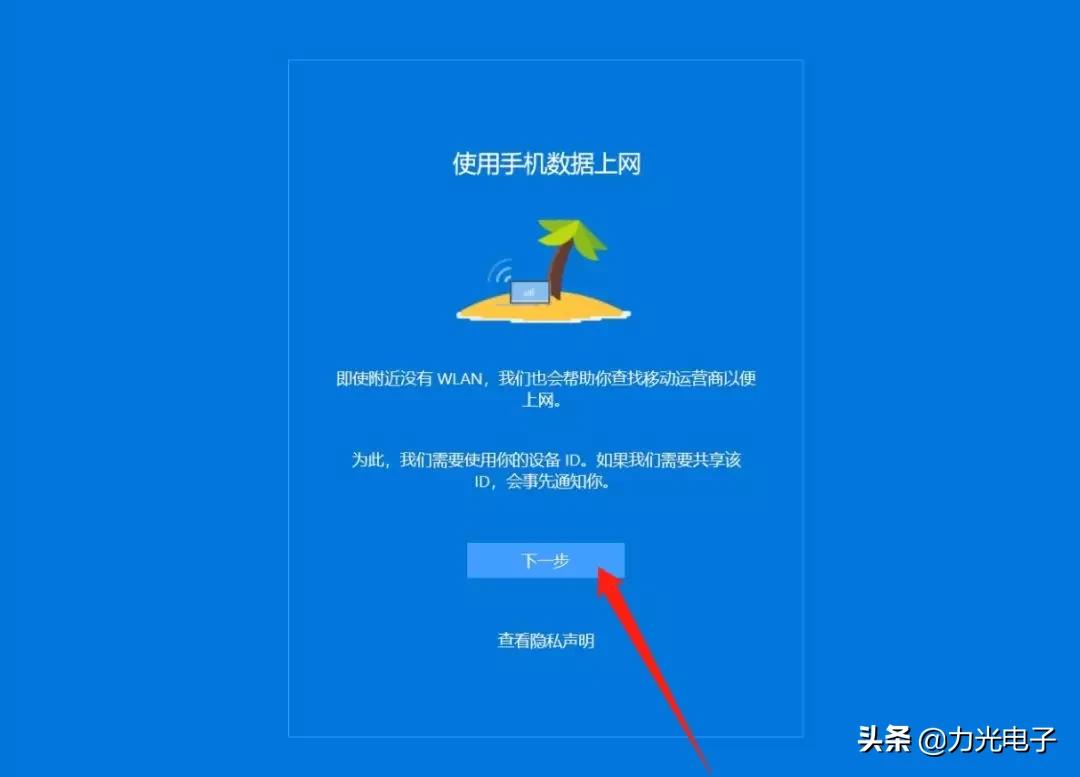 ThinkPadLTE版机型如何激活4G流量套餐？