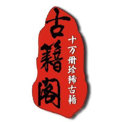 中华书局全本全注全译pdf,古籍影印本pdf