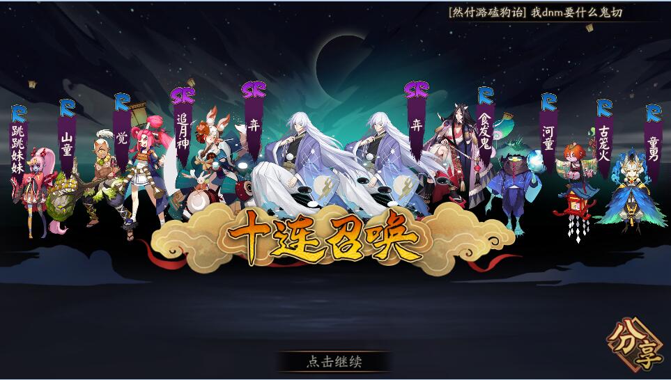 阴阳师御怨般若高级御魂,阴阳师御怨般若最新攻略
