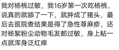 枇杷小孩过敏,小朋友枇杷过敏快速解决办法