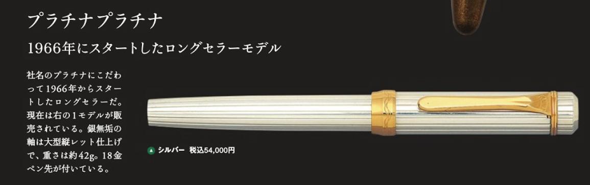 platinum白金3776钢笔,白金钢笔3776桂冠