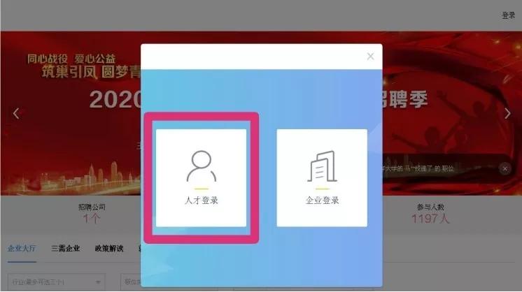 同心战“疫”，圆梦青岛！青岛市高校毕业生网络招聘平台上线运行！