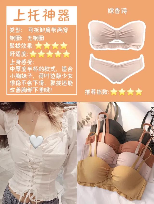 蹦迪不会掉的无肩带内衣,蹦迪不掉薄款无肩带内衣