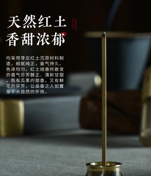 老羊沉香线香测评,如何配制出高端的沉香线香