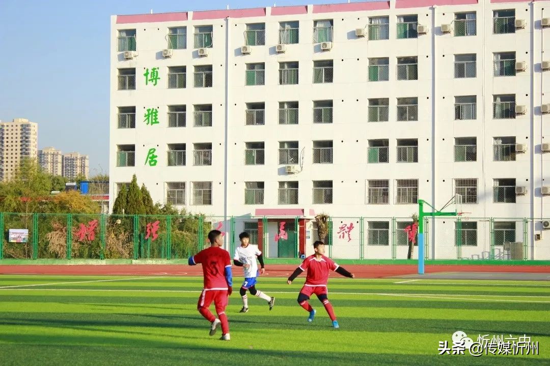 忻州市校园足球比赛,忻州市原平市校园足球联赛