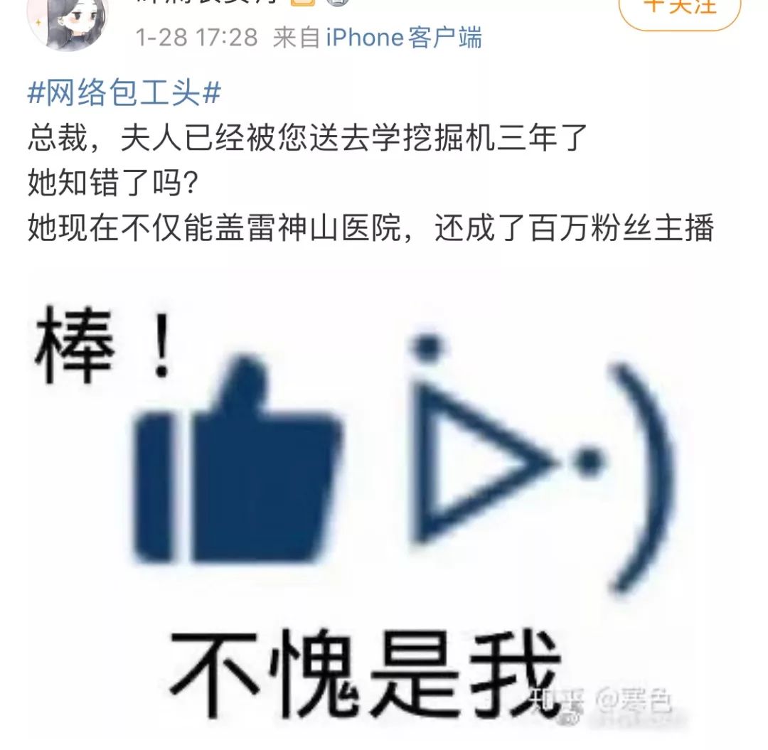 3000万网络包工头不睡觉,看武汉造医院!为中国速度点赞