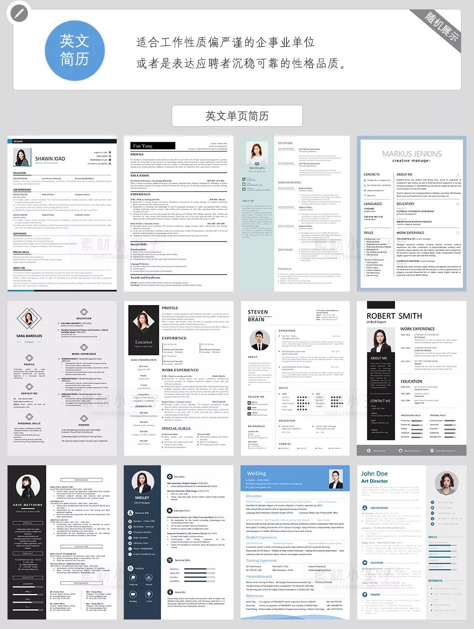 简历模板图解100例,50套简历模板集锦送给你收藏