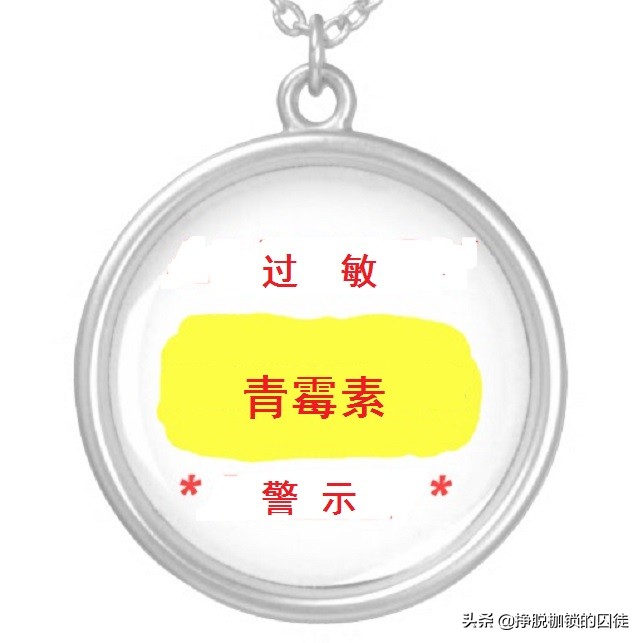 青霉素过敏后果很严重吗,青霉素过敏严重会怎么样