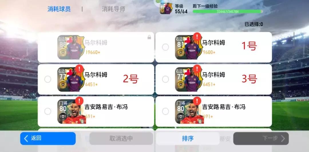 免费球探三换一,球探免费分享