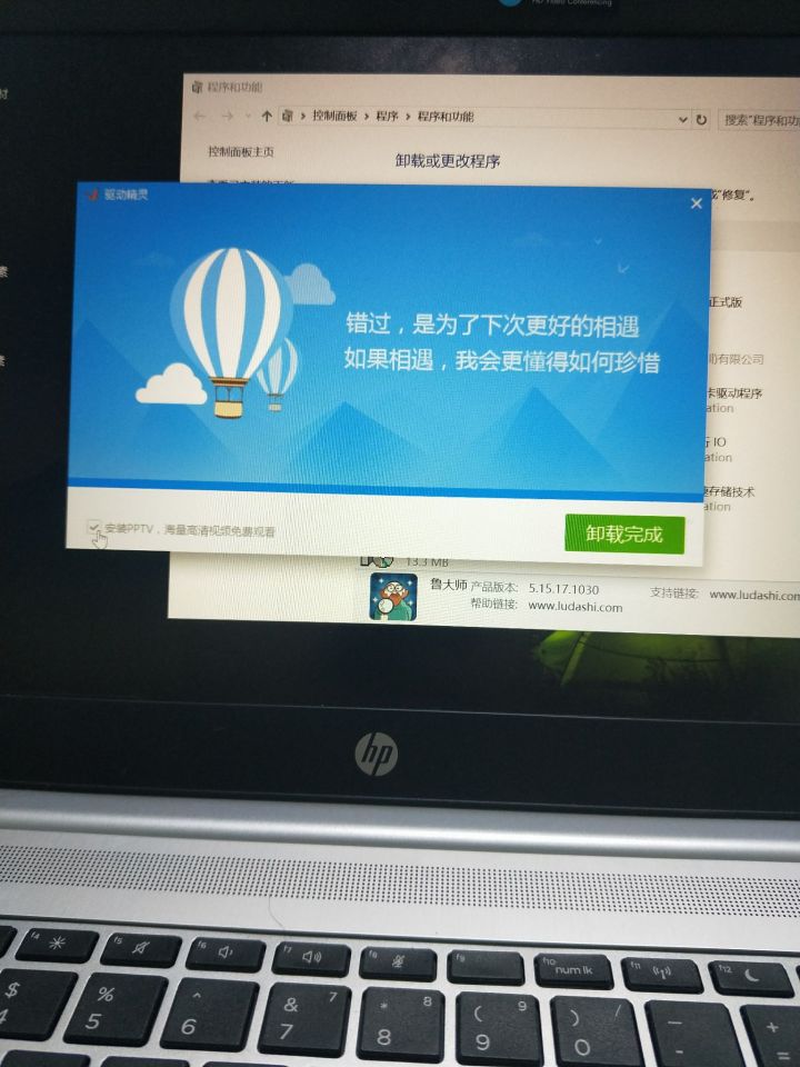 安装电脑管家为什么会失败,安装了电脑管家就安装不了360