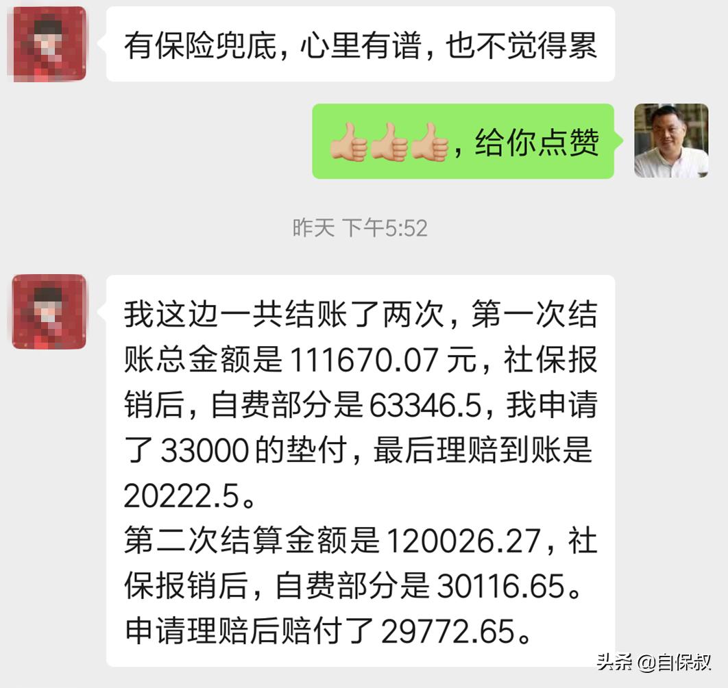 急性肝炎住院治疗大概要花多少钱,肝炎住院治疗费报销了多少