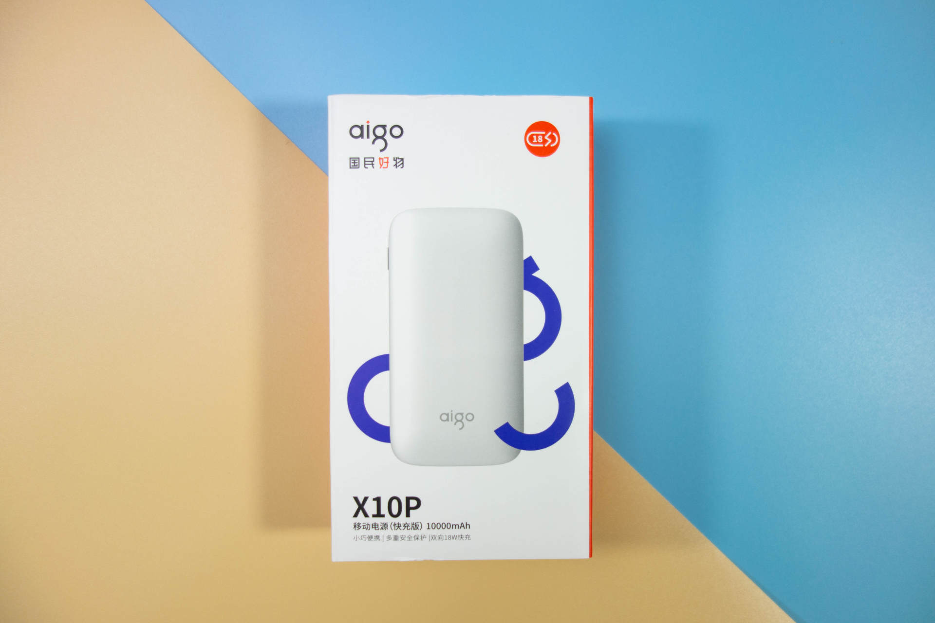 aigo爱国者充电宝10000毫安,aigo爱国者充电宝怎么样