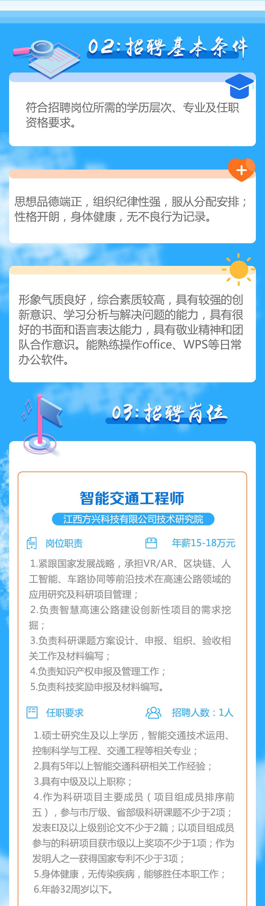 江西省高速集团最新任命公示,江西高速集团人员名单