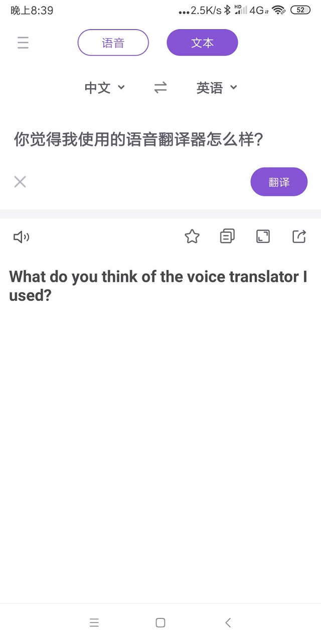 英汉互译语音在线翻译器,柬语中文互译语音在线翻译