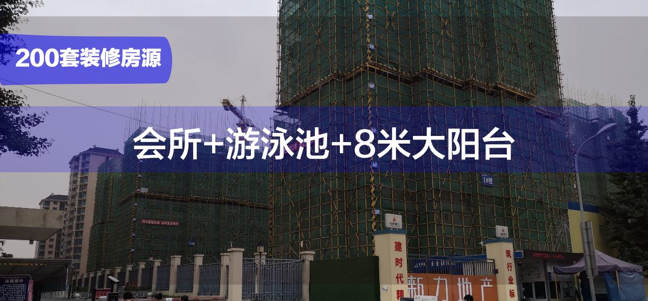 青羊全新盘已取证!202套房源,2.6万~3.3万/平的价格香吗?