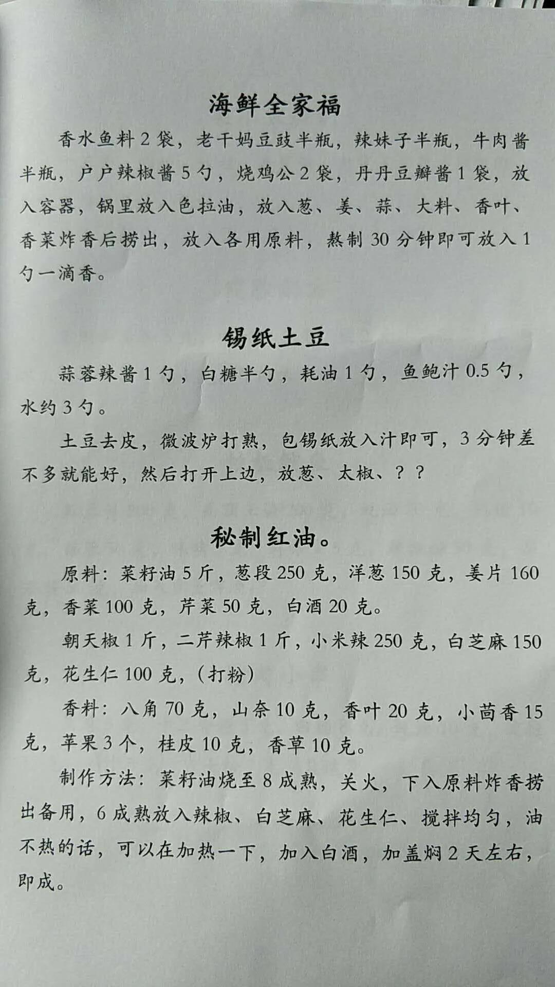 烧烤海鲜锡纸制作教程,锡纸海鲜烧烤酱料配方