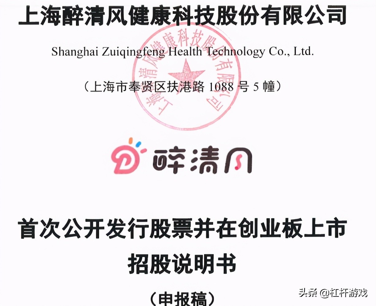 情趣用品专家“醉清风”,神秘低调准备上市,赚了个寂寞