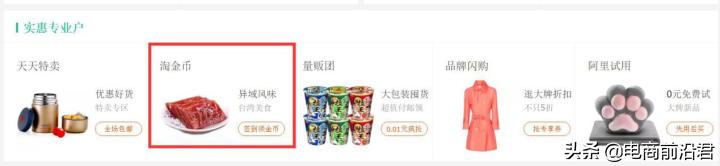 淘金币引爆流量方法,淘金币流量怎么快速引爆