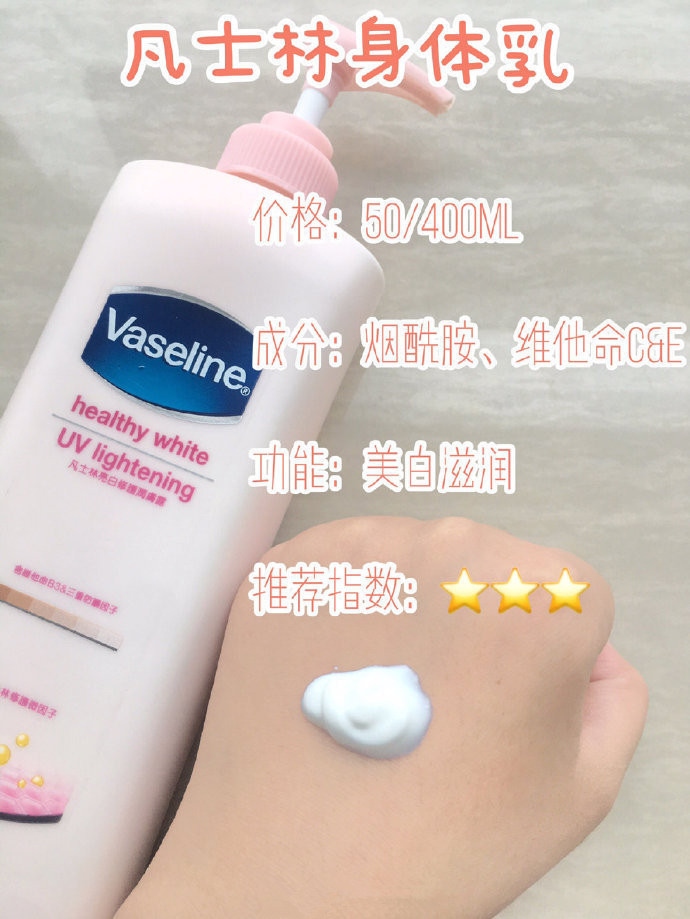 最新身体美白乳推荐测评,平价美白身体乳老爸评测