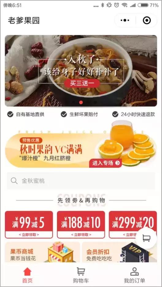 水果店如何做社群营销,水果店在群里怎么引流