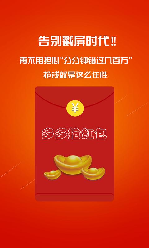 这些抢红包“神器”被禁用！这种红包千万别领！