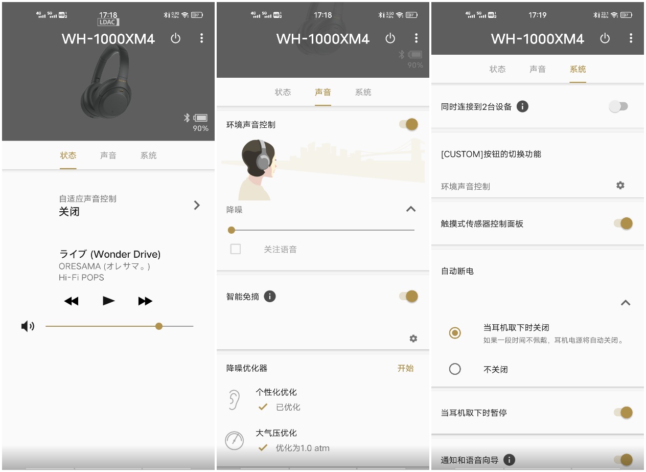 绱㈠凹wh-1000xm4娴嬭瘎,绱㈠凹wh-1000xm4闄嶅櫔鑰虫満缁埅鑳藉姏