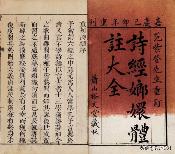 诗经的当代价值作文,诗经婚姻诗的价值