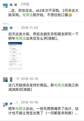 倒计时!微商代购的“饭碗”保不住了!