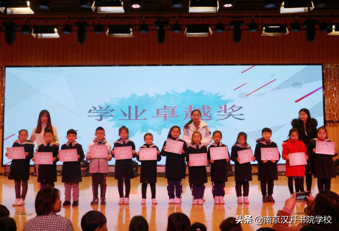 HKA小学部举办2019-2020学年第一学期散学礼