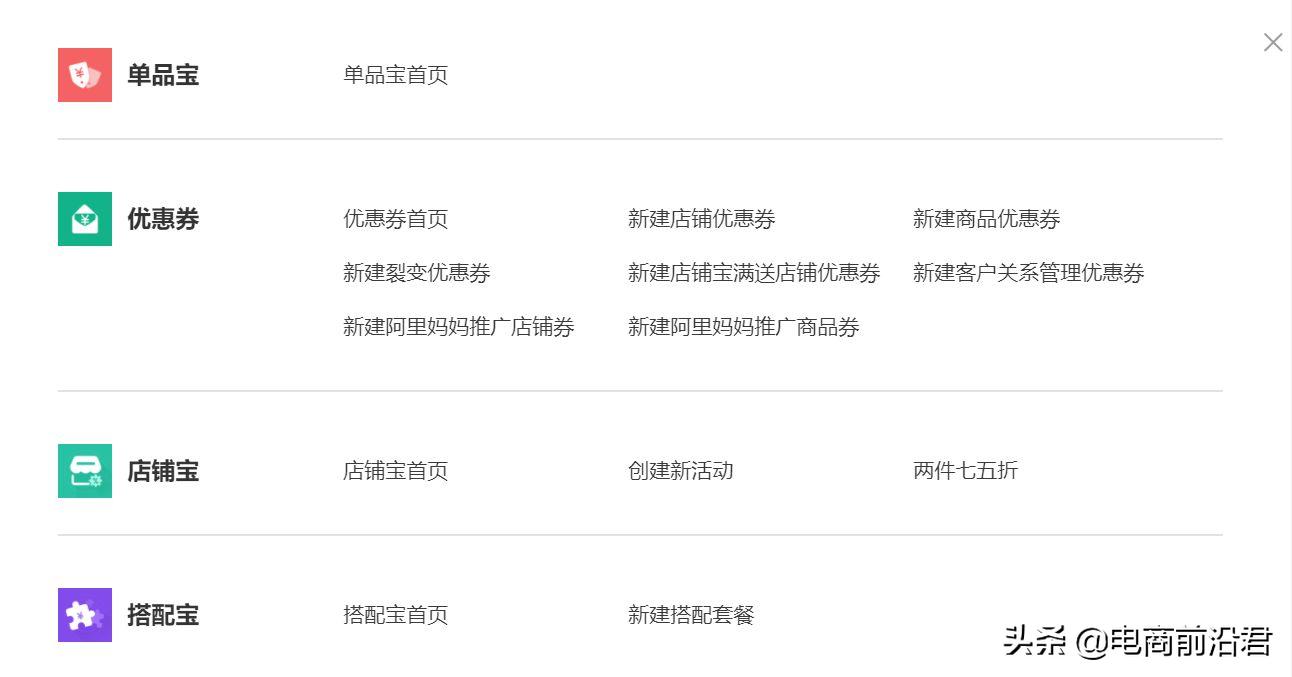 淘宝营销工具哪个最有效,使用淘宝的一些小技巧