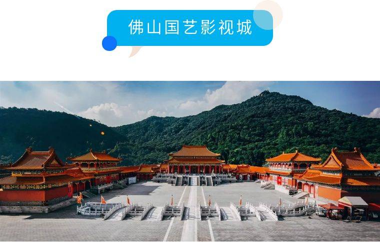 佛山体验黄飞鸿,佛山娱乐体验