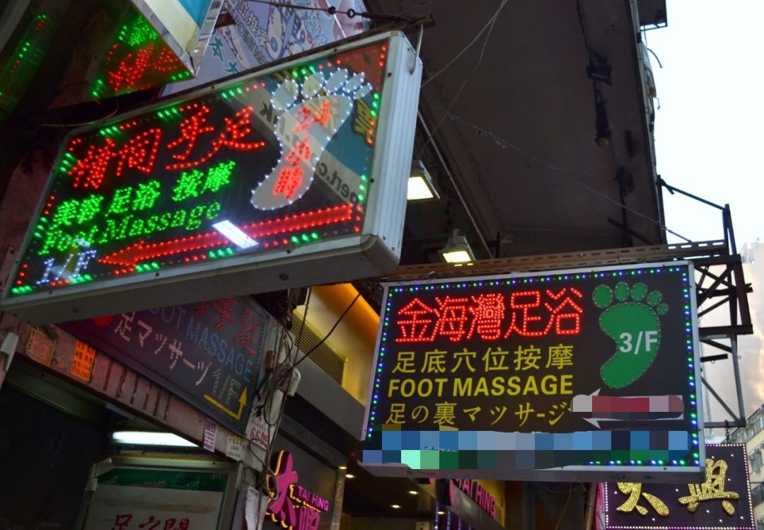 粤港足浴,粤港养生足浴