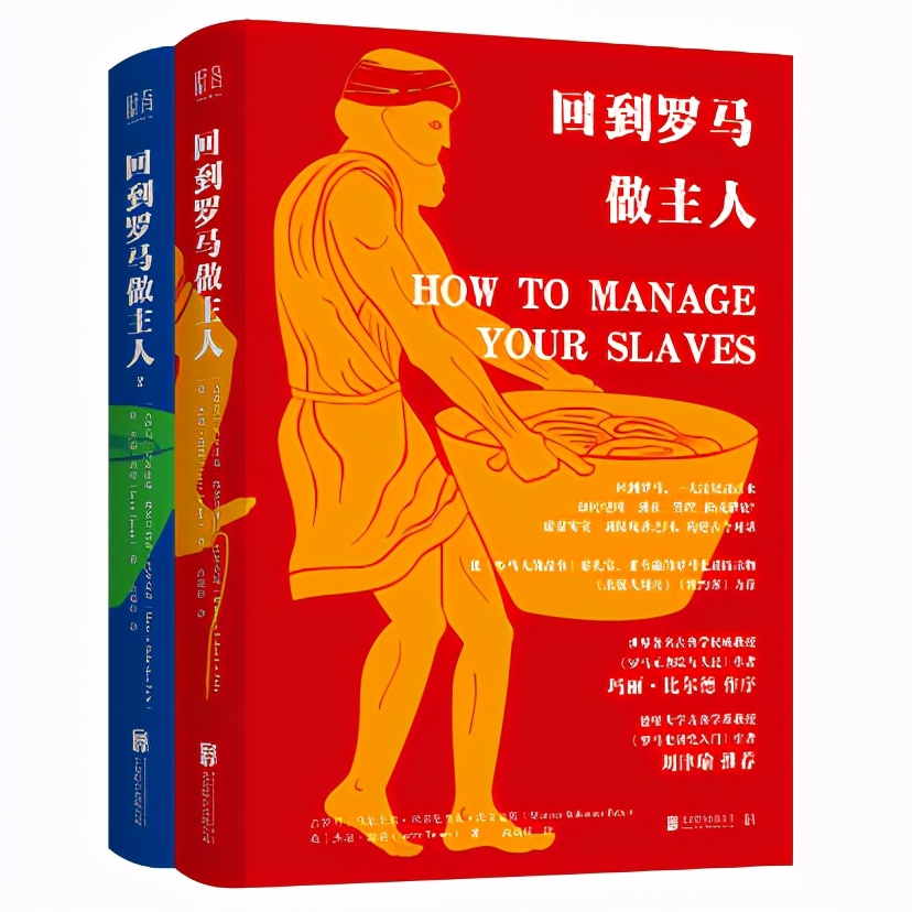 穿越回罗马买奴隶——古罗马凡学指南