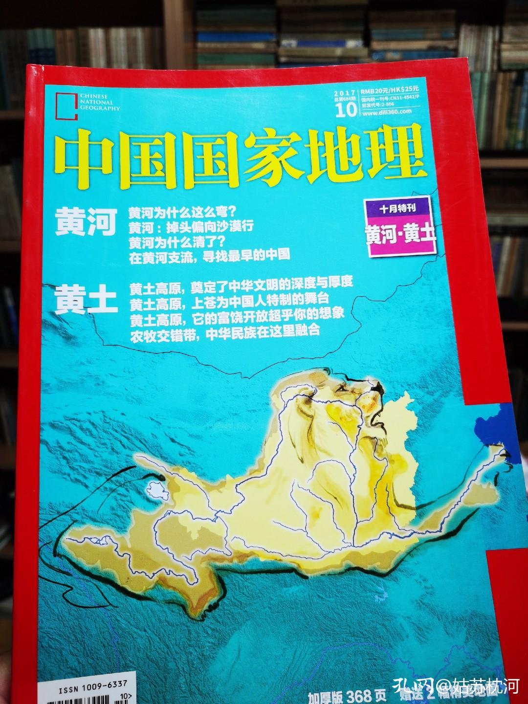 中国国家地理神秘秘境,对中国地理的认识