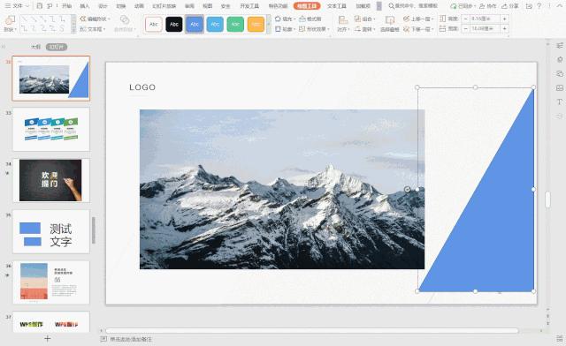 提升ppt逼格的技巧,这一波操作瞬间让ppt逼格提升数倍