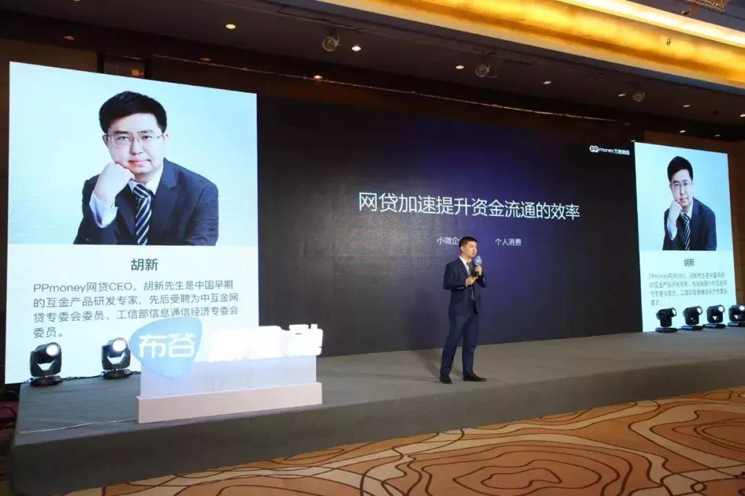 布谷新金融主办的2019互联网理财趋势论坛在京举办