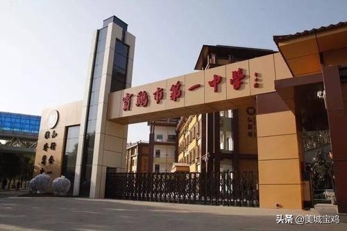 宝鸡市义务教育好学校有哪些,宝鸡私立小学实力排名